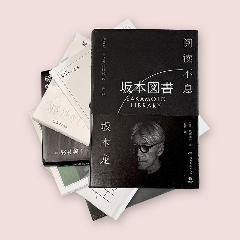 如何阅读坂本龙一（上）