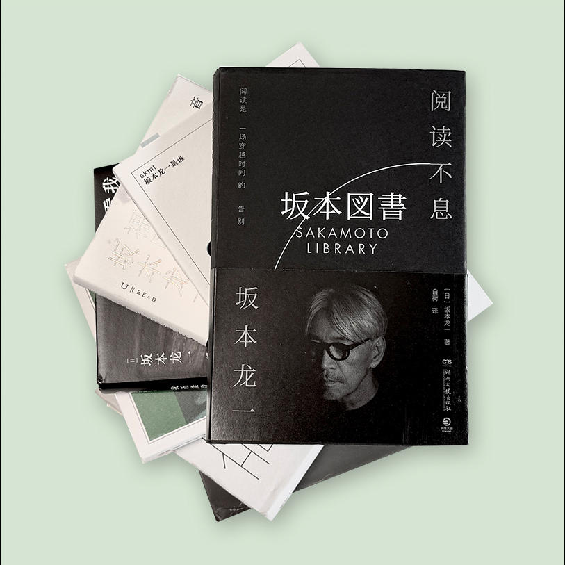 如何阅读坂本龙一（下）