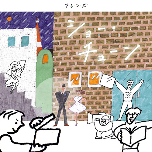 Friends「Show Tune」