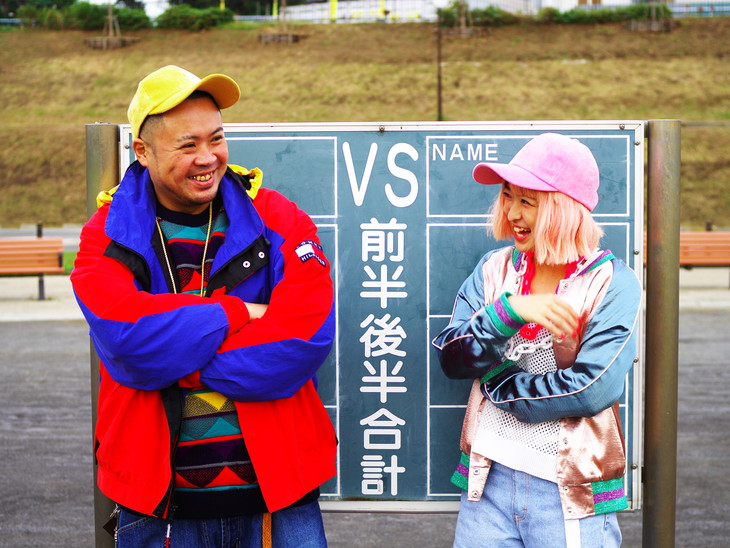 サ上と中江(サイプレス上野, 中江友梨)