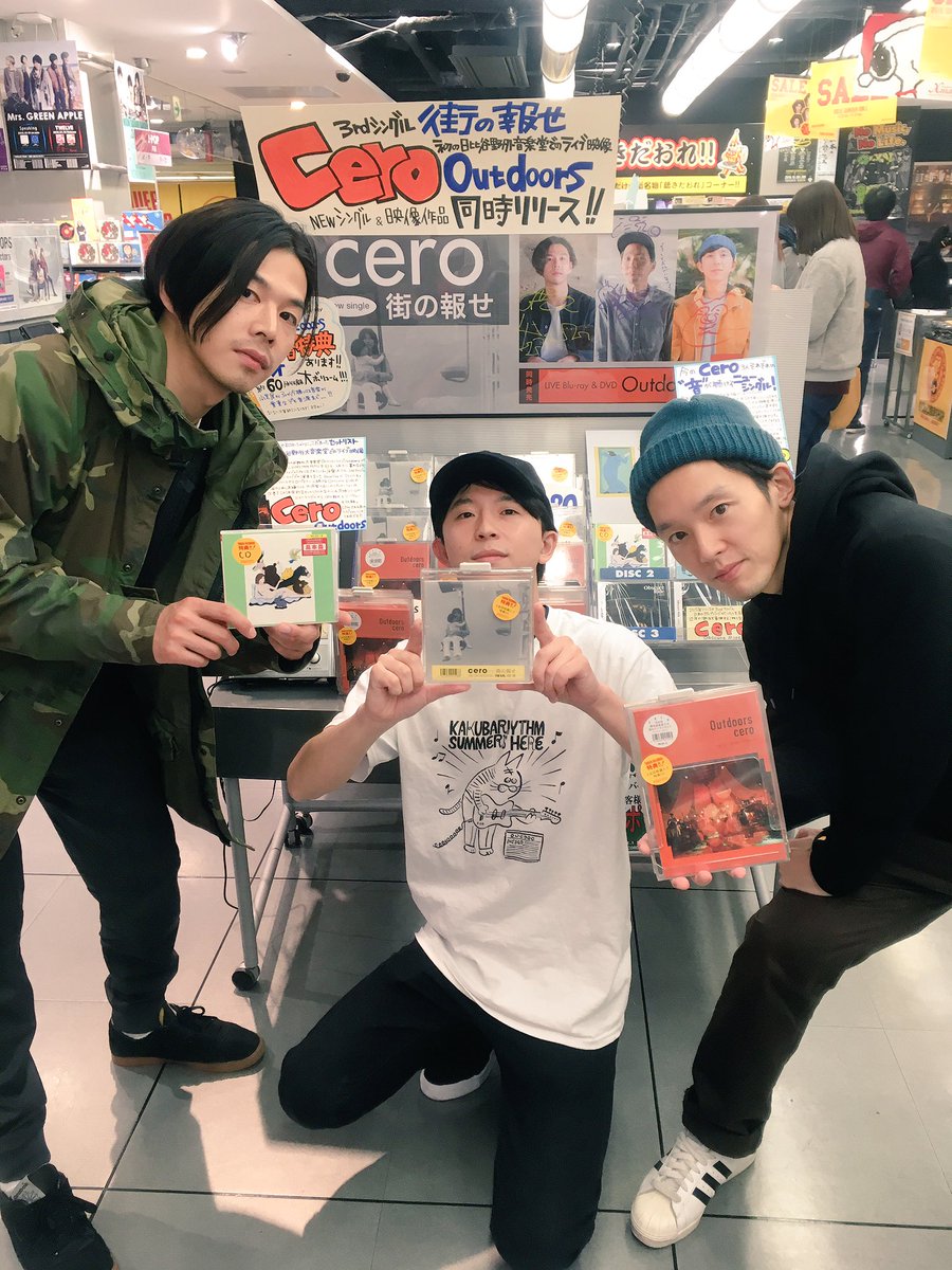 cero(荒内佑, 橋本翼, 高城晶平)