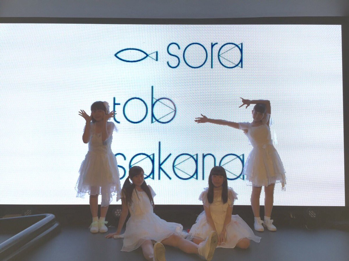 sora tob sakana(神﨑風花, 山崎愛, 寺口夏花, 風間玲マライカ)