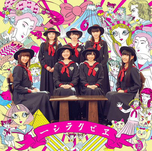 『エビクラシー』