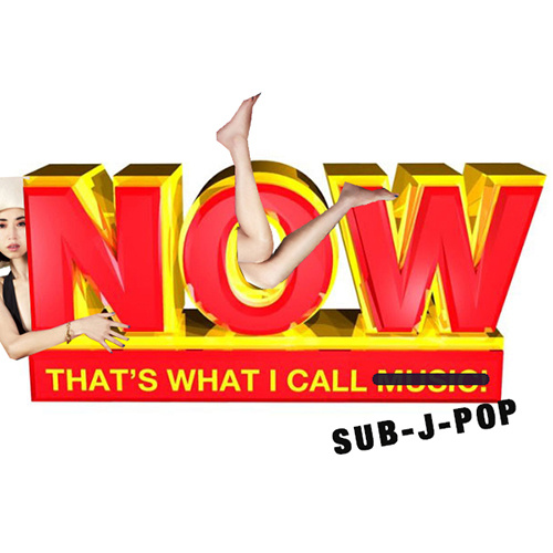 『NOW that's what I call SUBJPOP, Vol.7』