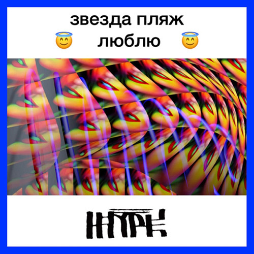 『Star Beach Love』