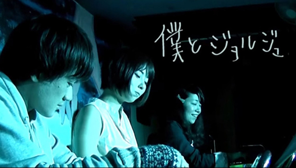 僕とジョルジュ(佐藤優介、姫乃たま、金子麻友美)